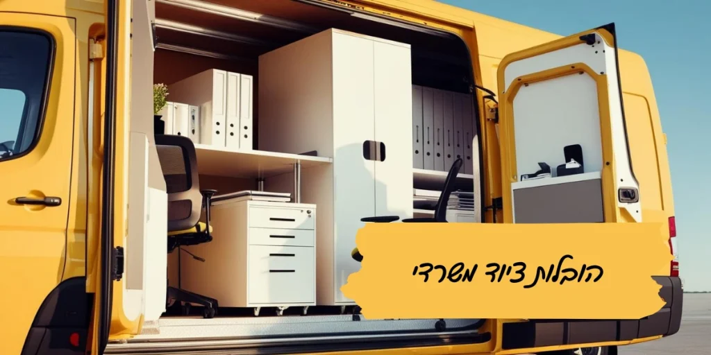 הובלות ציוד משרדי