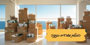 הובלות משרדים בנתניה